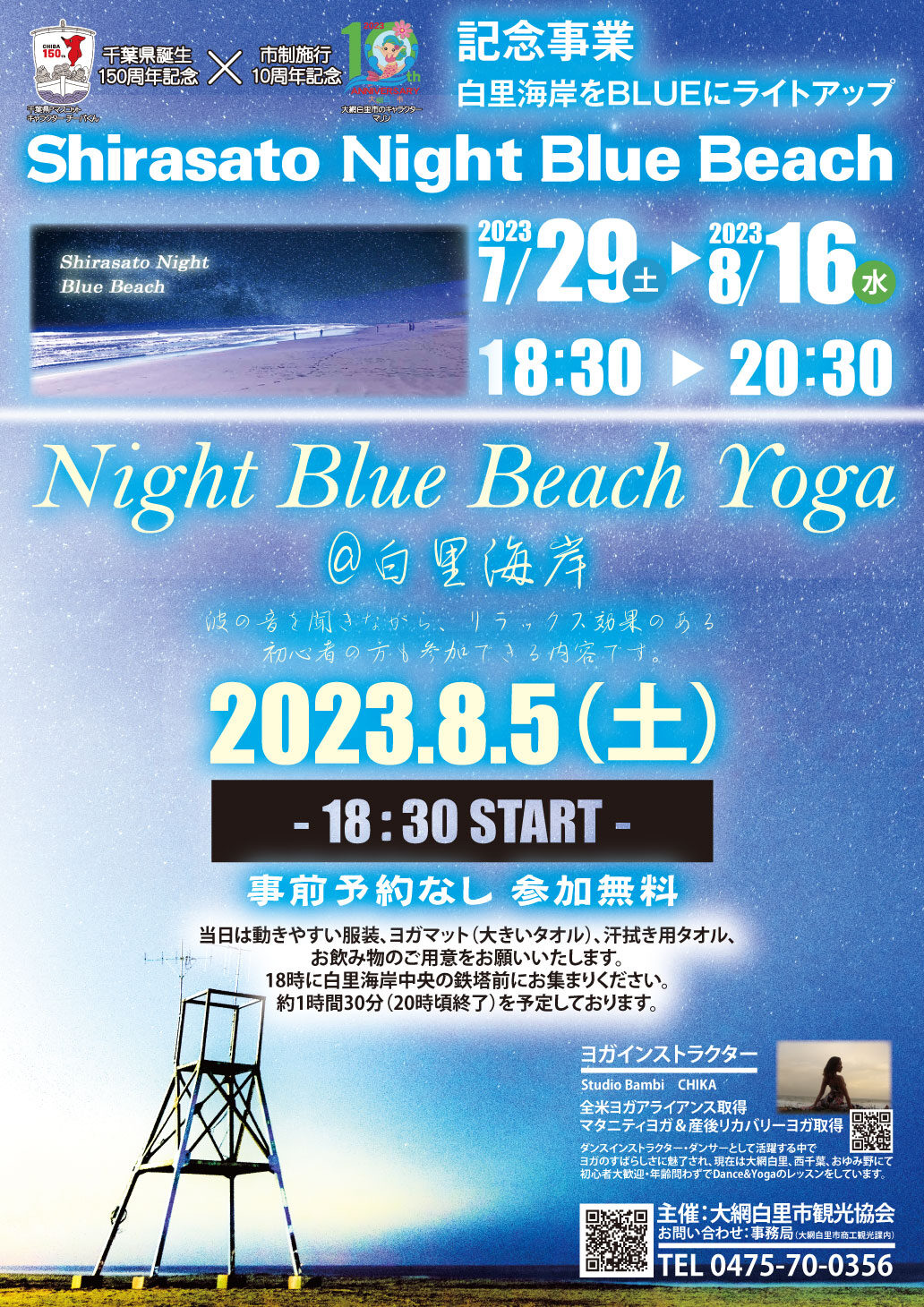 Night Blue Beach Yoga